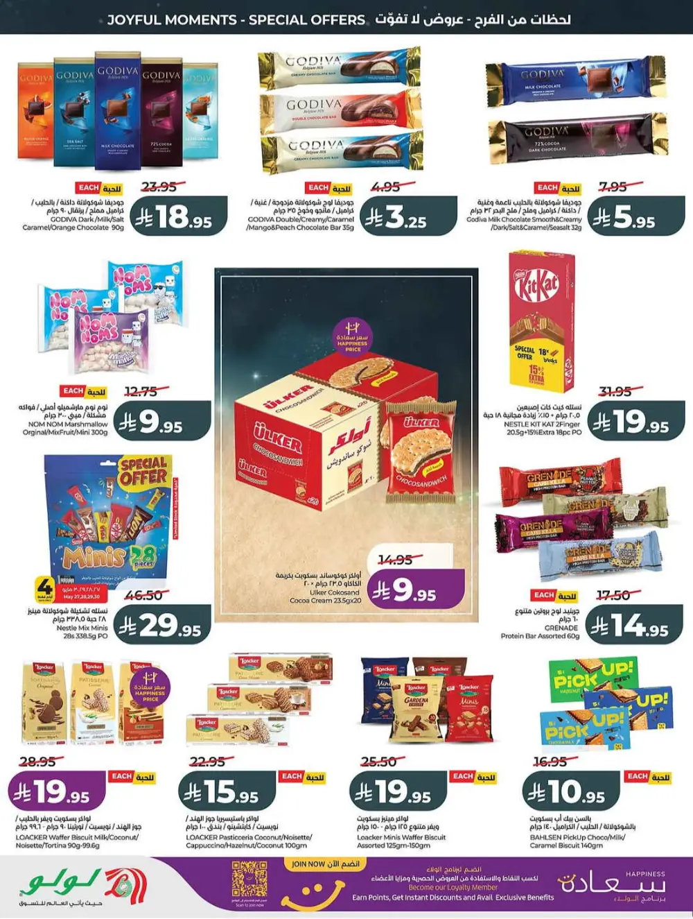 LuLu Saudi Eid Holiday Savings & Weekly Offers page 10