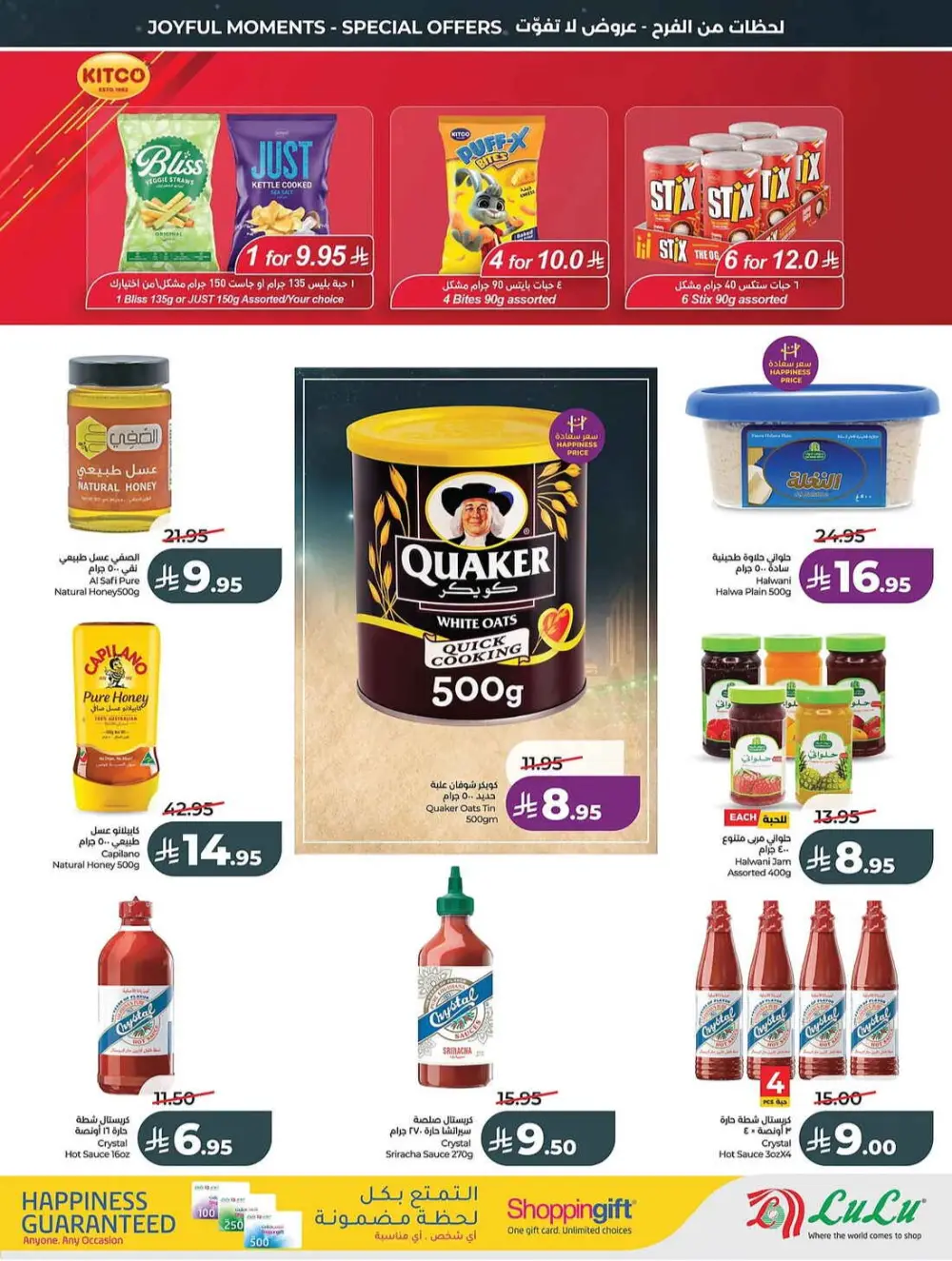 LuLu Saudi Eid Holiday Savings & Weekly Offers page 11