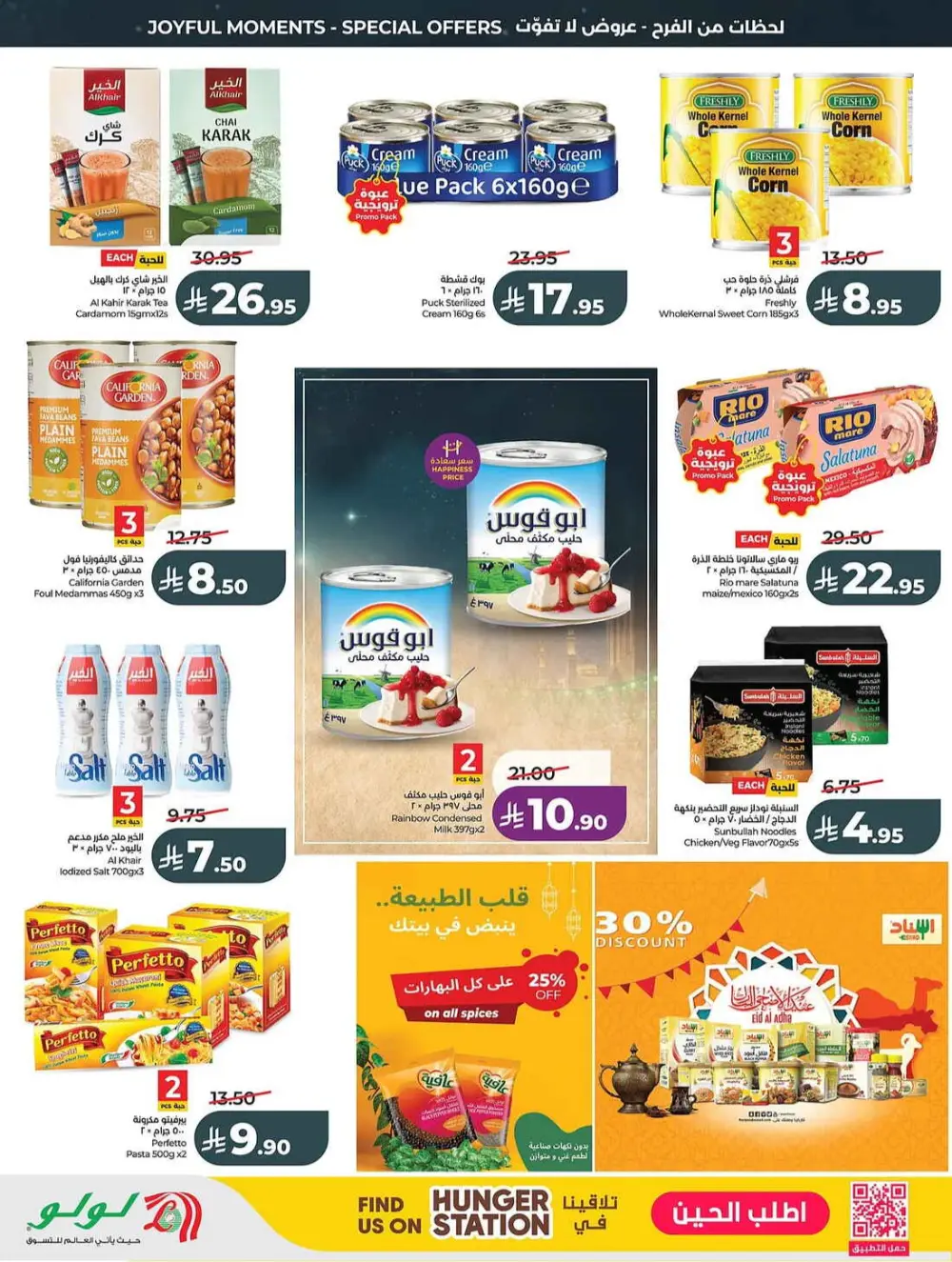LuLu Saudi Eid Holiday Savings & Weekly Offers page 13