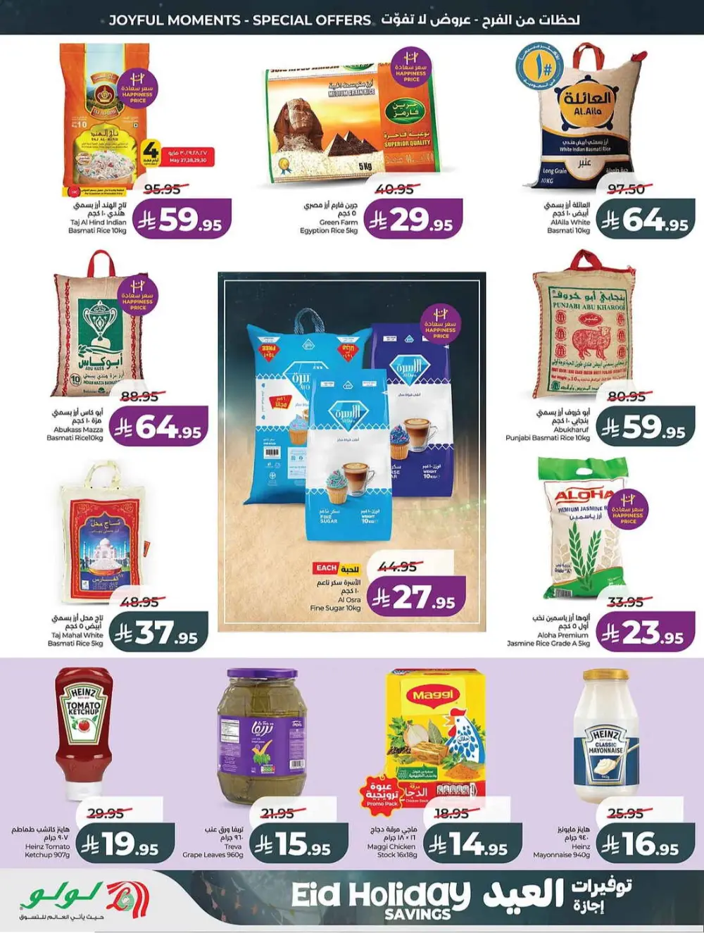 LuLu Saudi Eid Holiday Savings & Weekly Offers page 2