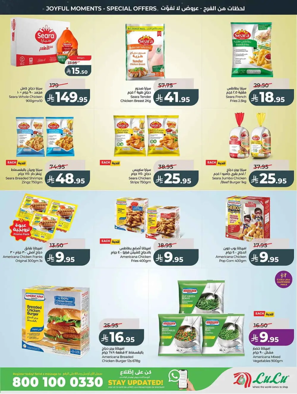 LuLu Saudi Eid Holiday Savings & Weekly Offers page 20