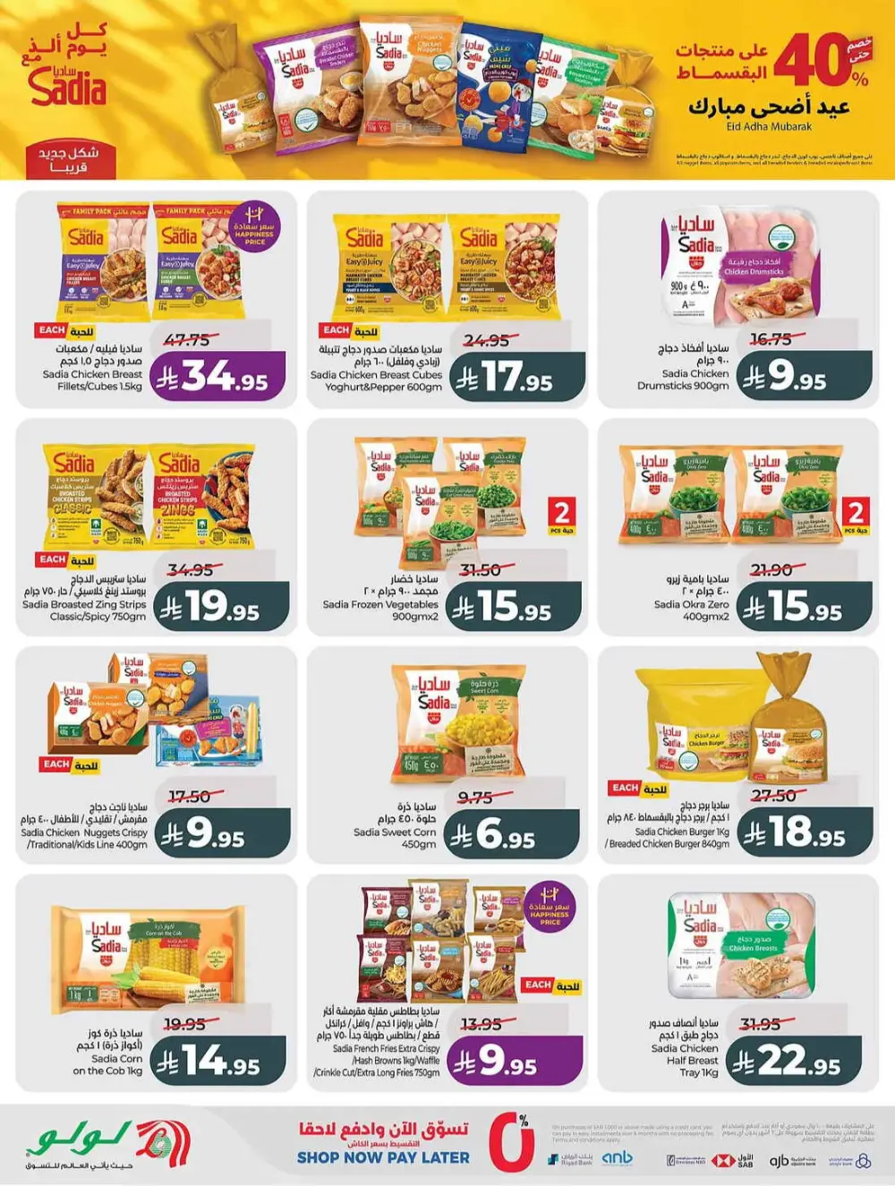LuLu Saudi Eid Holiday Savings & Weekly Offers page 21