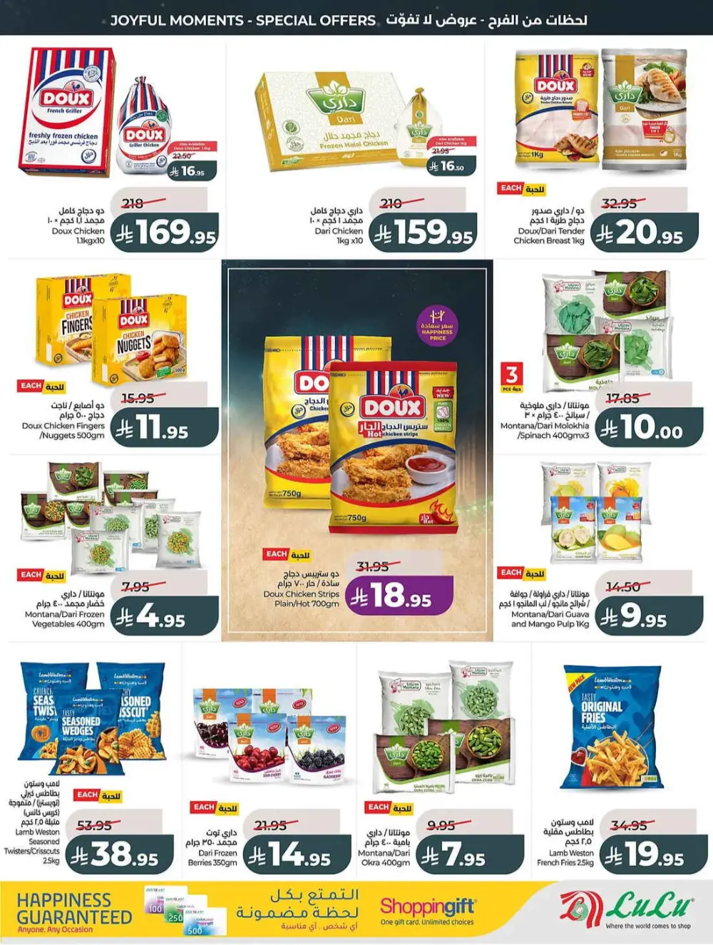 LuLu Saudi Eid Holiday Savings & Weekly Offers page 22