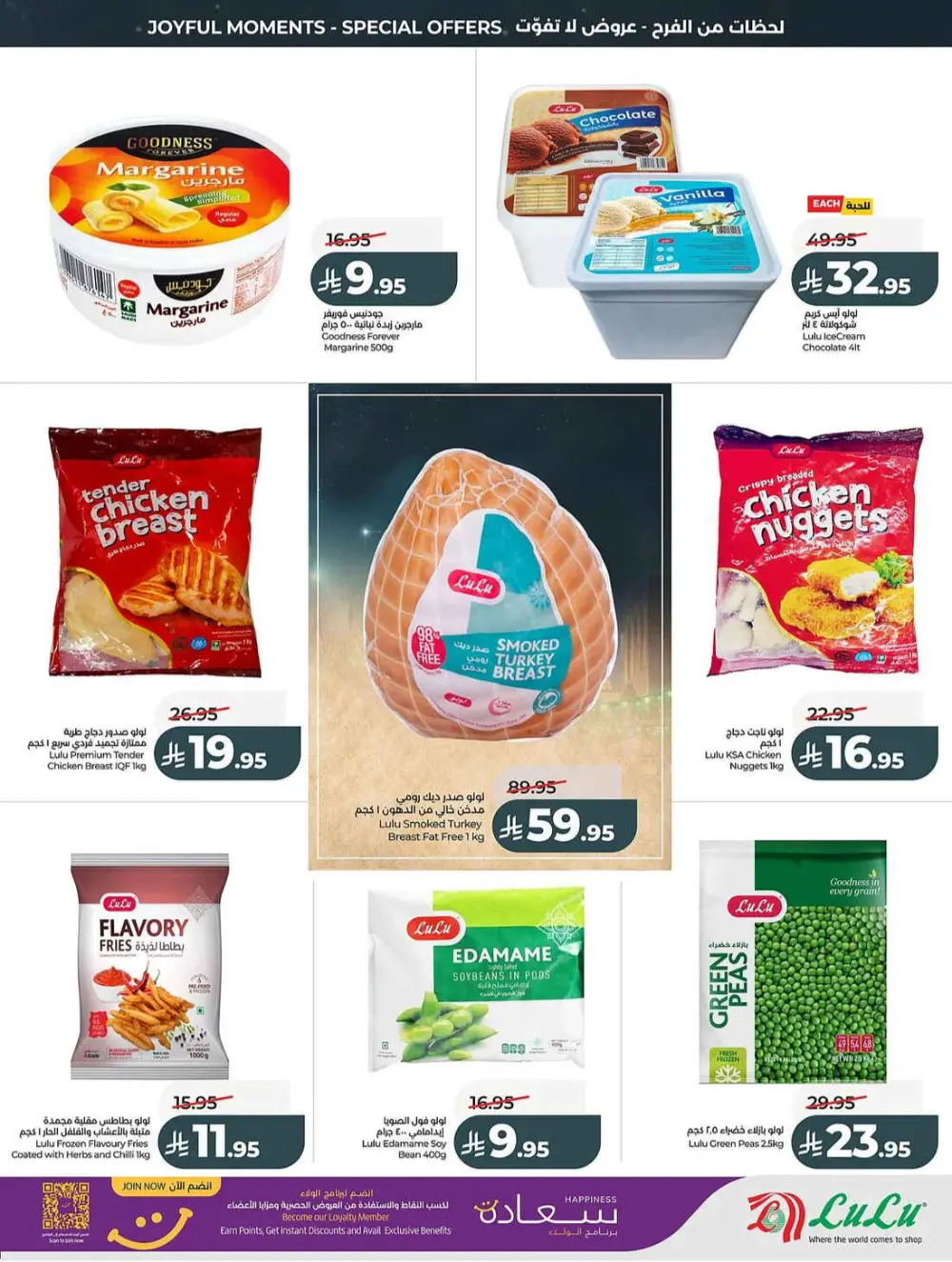 LuLu Saudi Eid Holiday Savings & Weekly Offers page 25