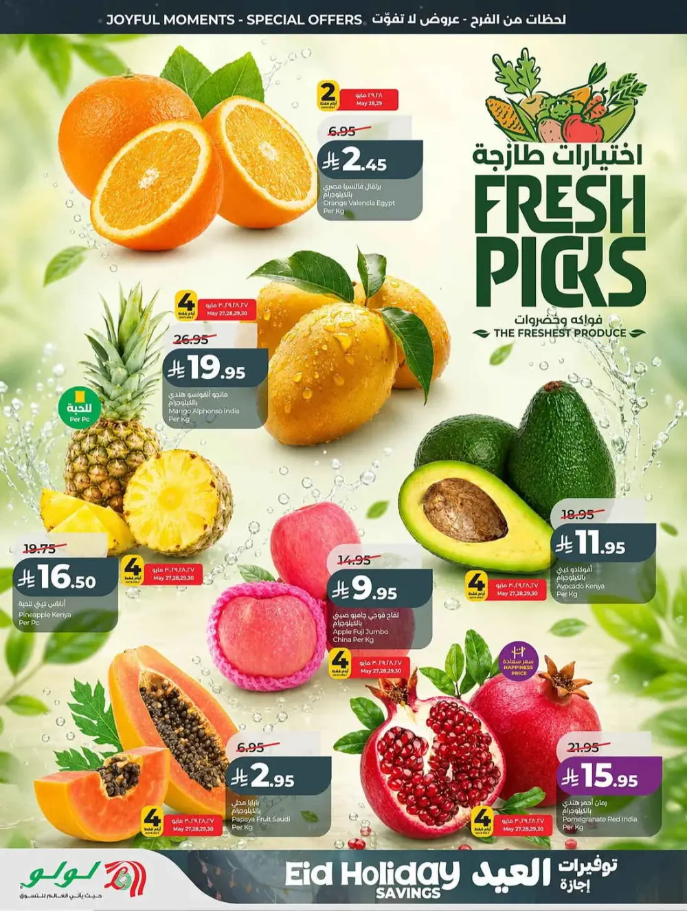 LuLu Saudi Eid Holiday Savings & Weekly Offers page 26