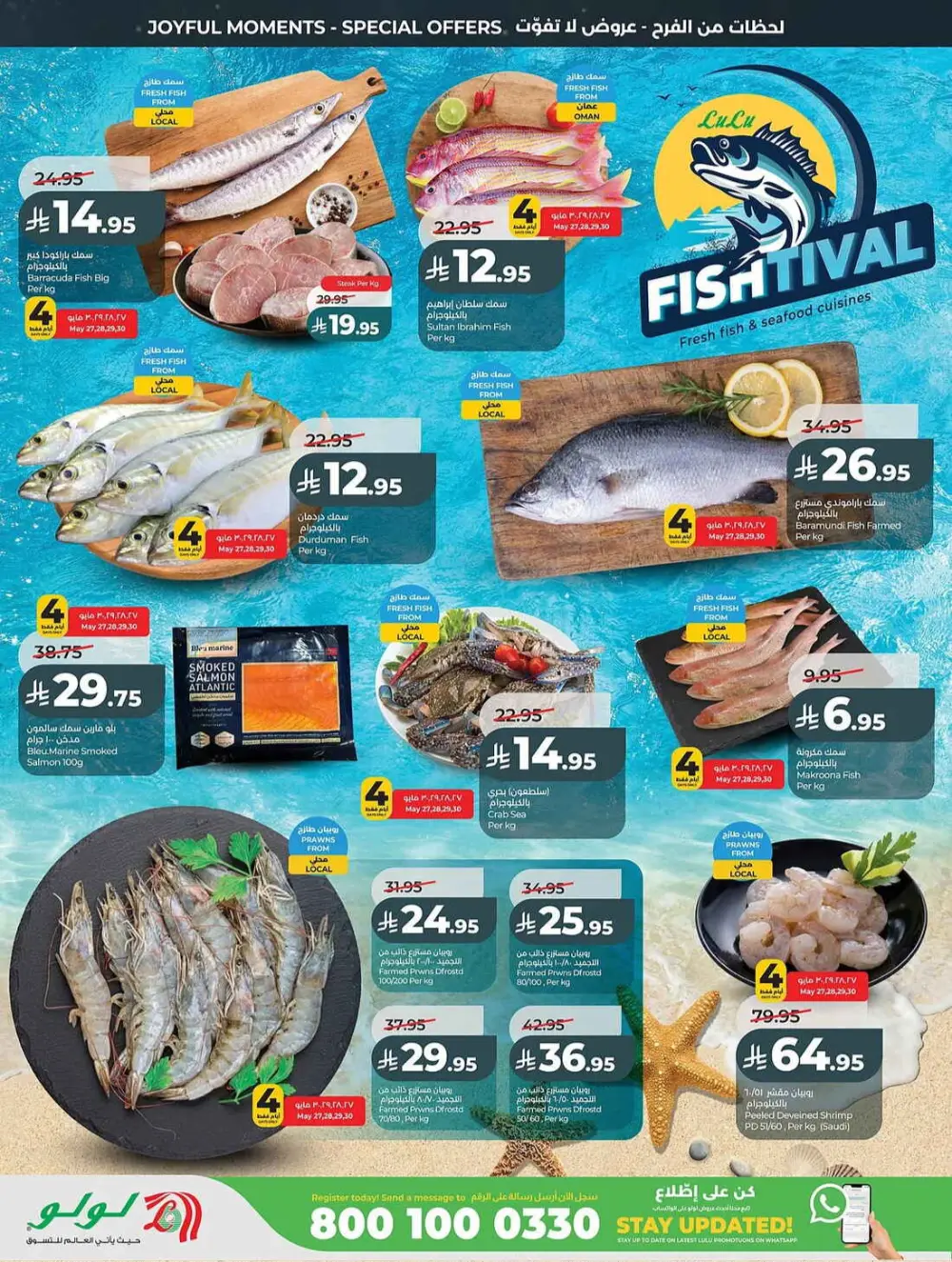 LuLu Saudi Eid Holiday Savings & Weekly Offers page 28