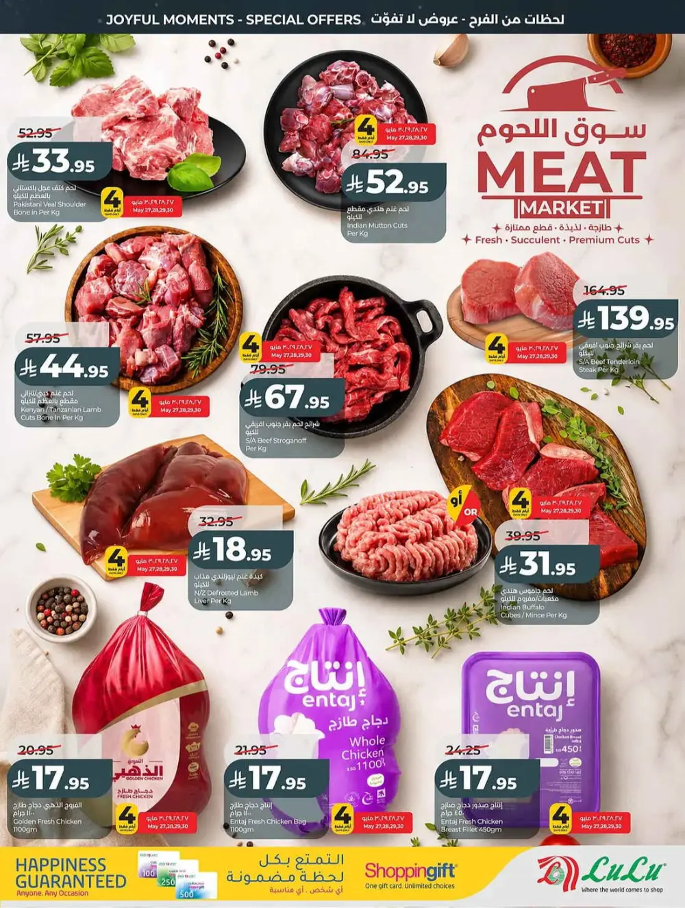 LuLu Saudi Eid Holiday Savings & Weekly Offers page 29