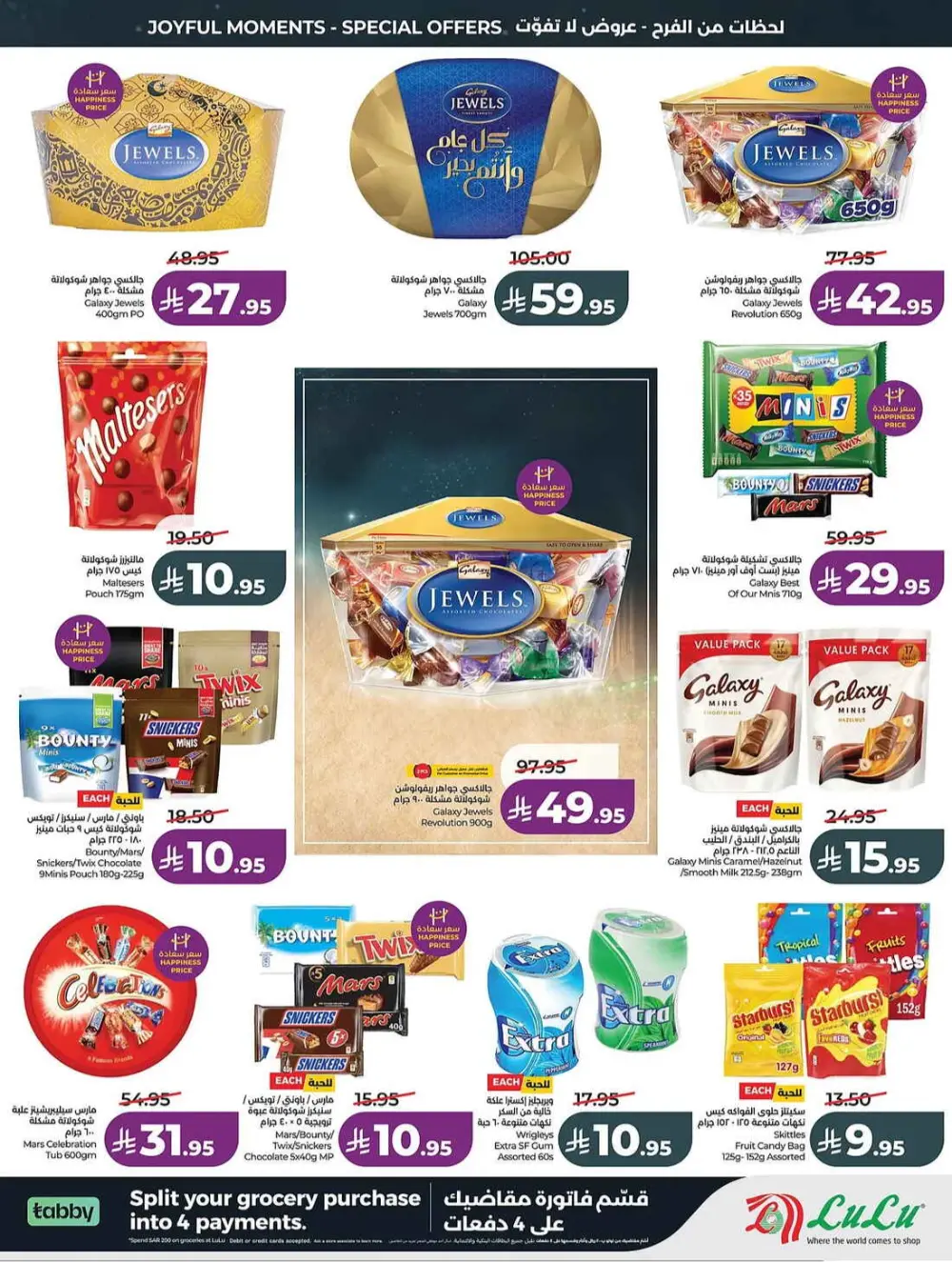 LuLu Saudi Eid Holiday Savings & Weekly Offers page 3