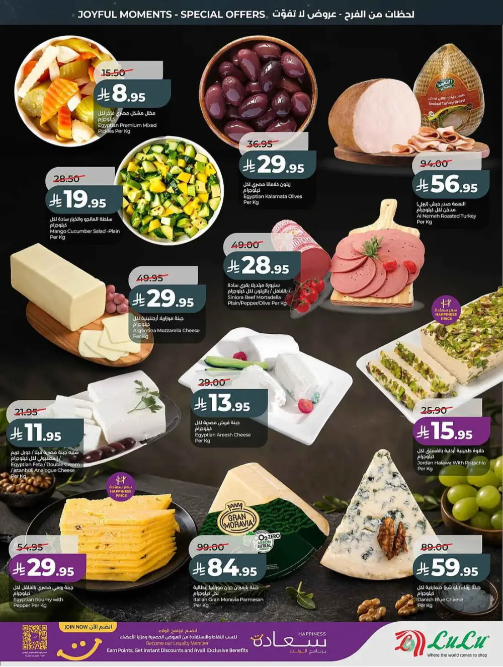 LuLu Saudi Eid Holiday Savings & Weekly Offers page 30