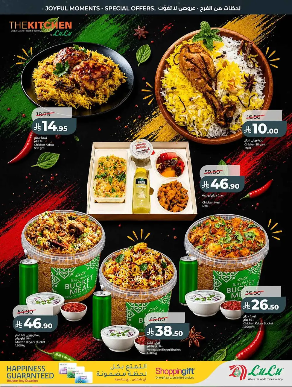 LuLu Saudi Eid Holiday Savings & Weekly Offers page 32