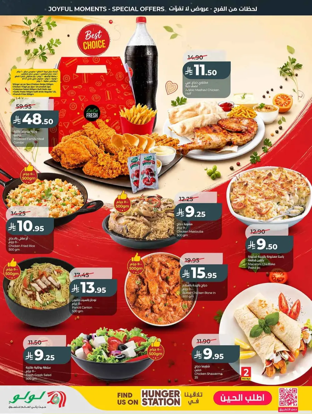 LuLu Saudi Eid Holiday Savings & Weekly Offers page 33