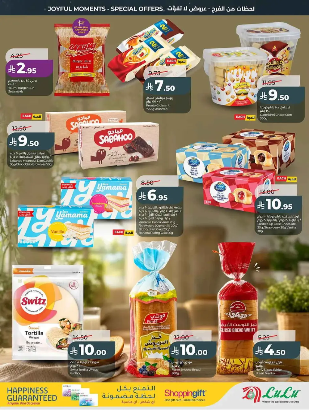 LuLu Saudi Eid Holiday Savings & Weekly Offers page 34