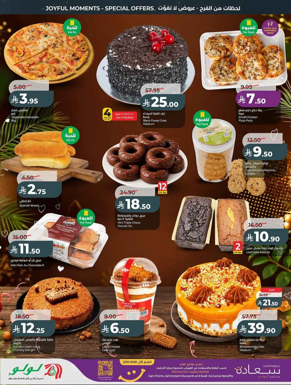 LuLu Saudi Eid Holiday Savings & Weekly Offers page 35