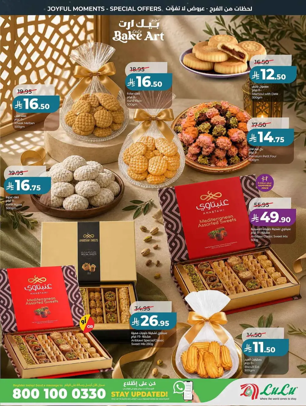 LuLu Saudi Eid Holiday Savings & Weekly Offers page 36