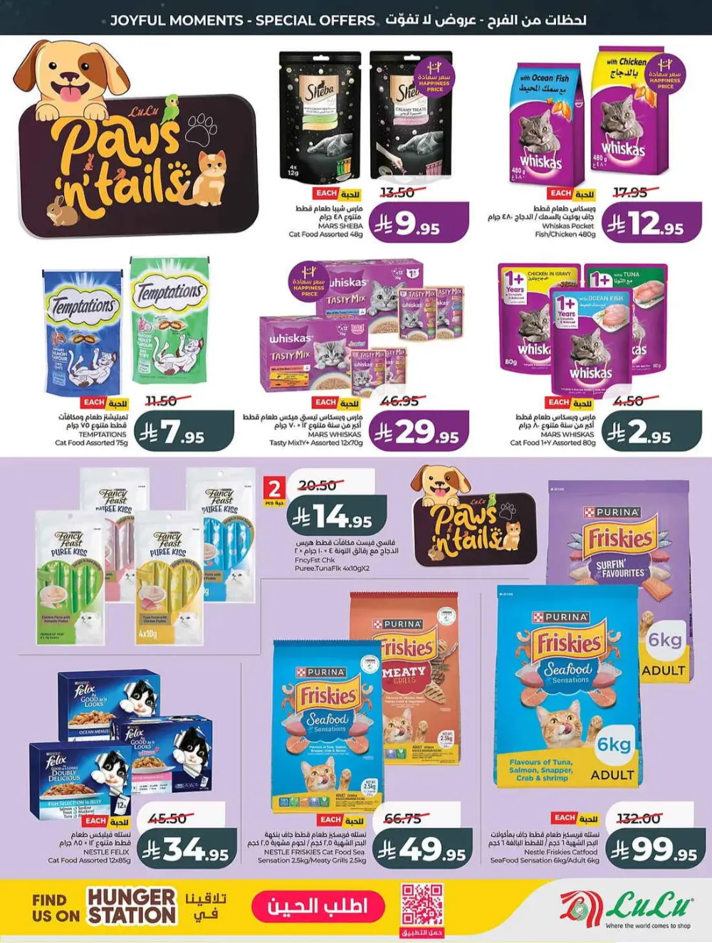LuLu Saudi Eid Holiday Savings & Weekly Offers page 39