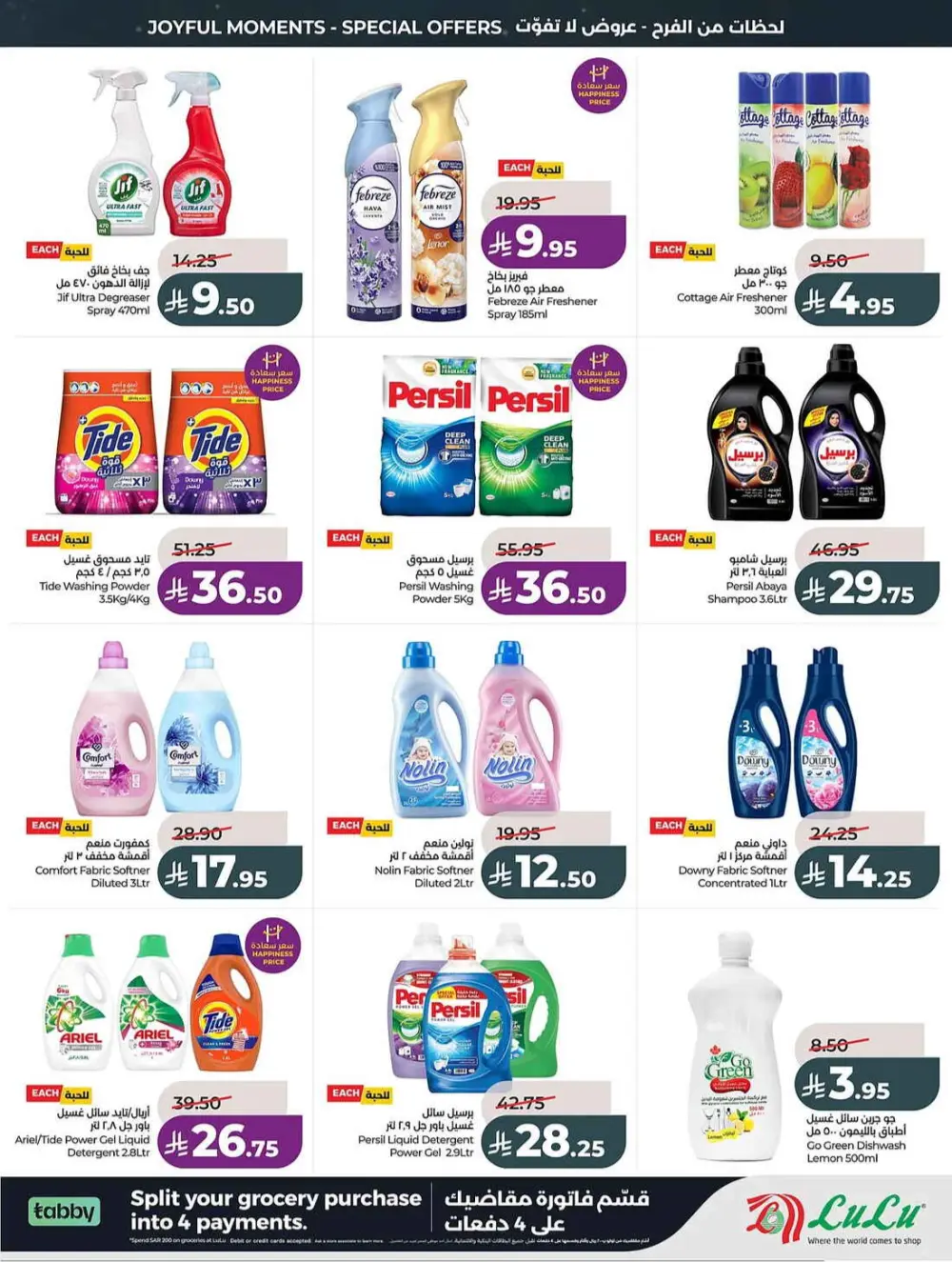 LuLu Saudi Eid Holiday Savings & Weekly Offers page 41