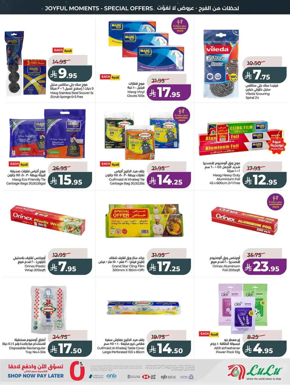 LuLu Saudi Eid Holiday Savings & Weekly Offers page 43