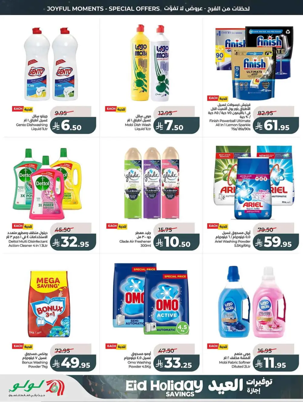 LuLu Saudi Eid Holiday Savings & Weekly Offers page 44