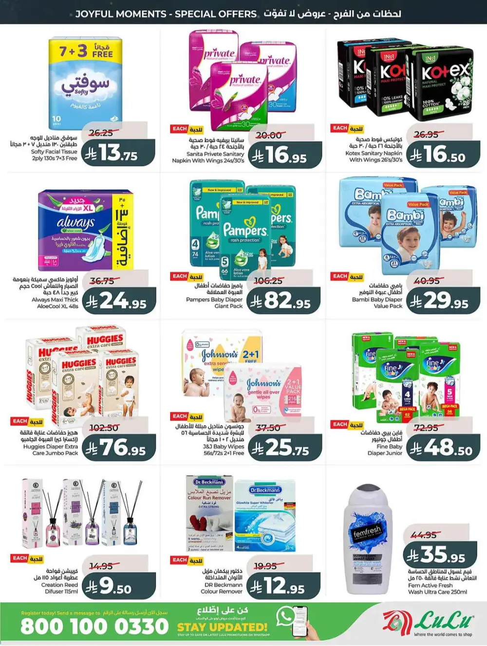 LuLu Saudi Eid Holiday Savings & Weekly Offers page 45