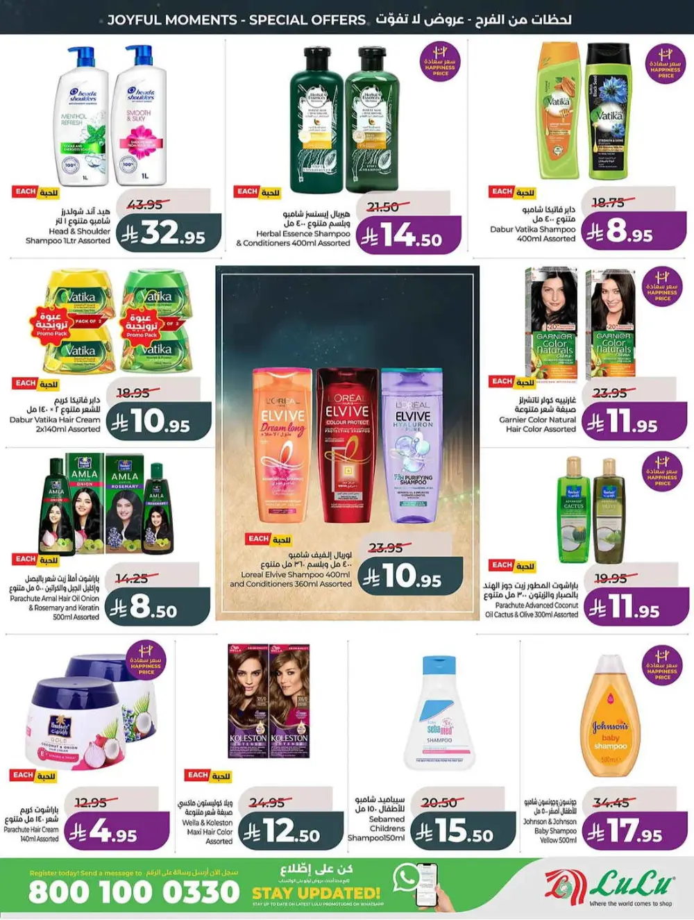 LuLu Saudi Eid Holiday Savings & Weekly Offers page 48