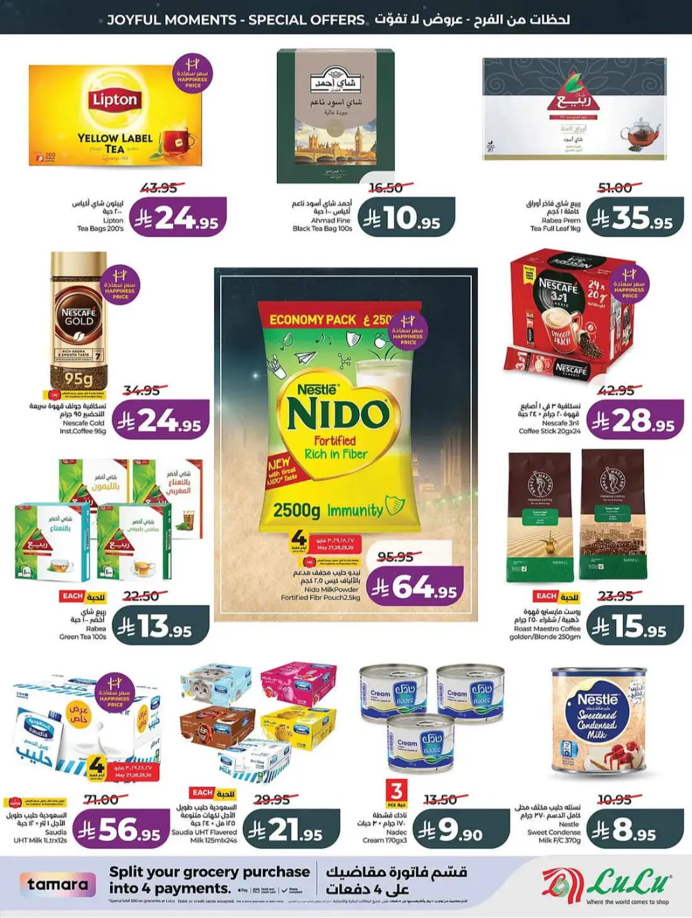 LuLu Saudi Eid Holiday Savings & Weekly Offers page 5