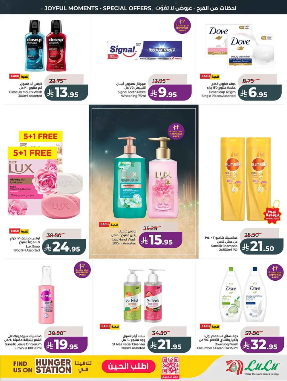 LuLu Saudi Eid Holiday Savings & Weekly Offers page 52