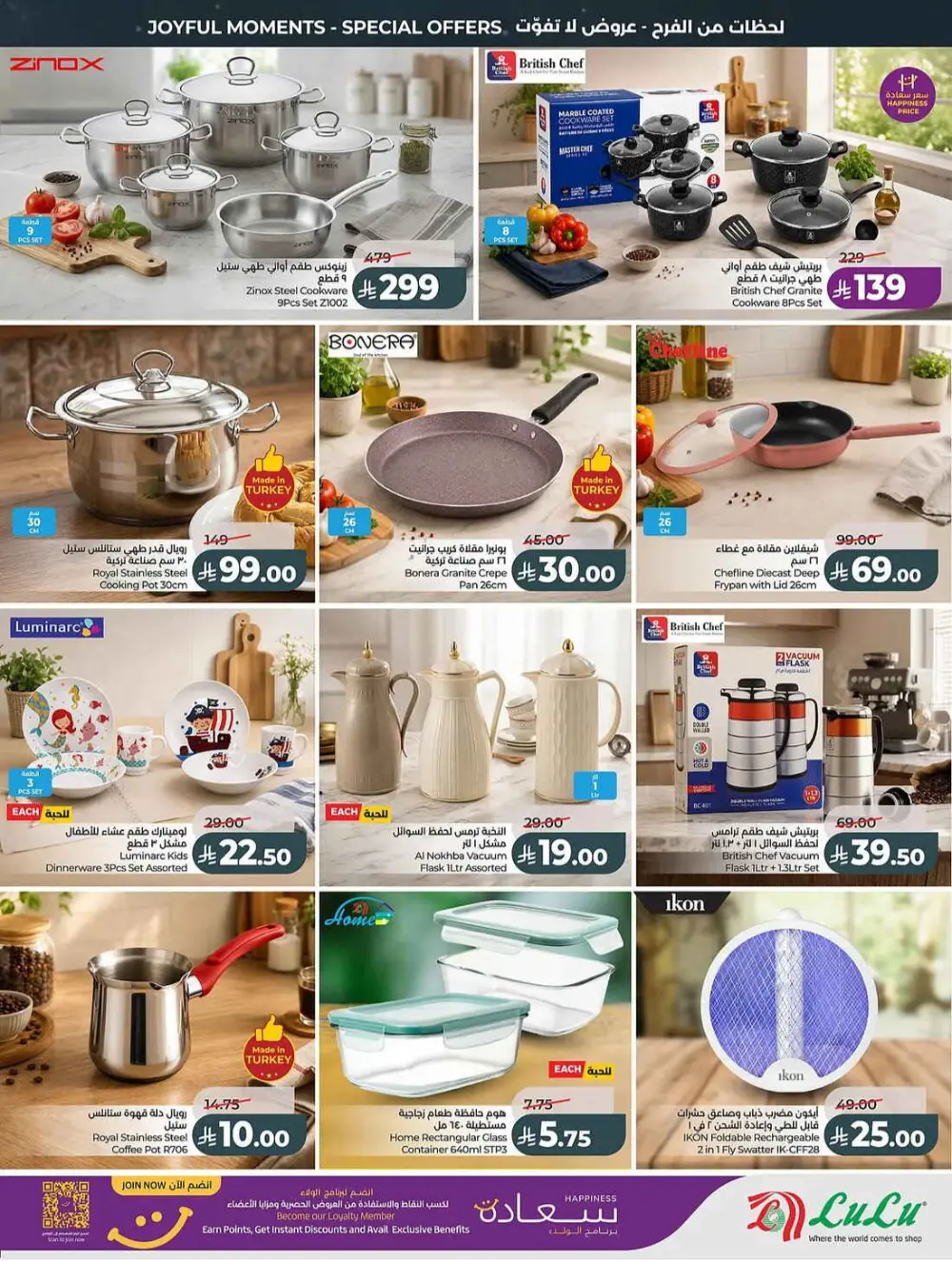 LuLu Saudi Eid Holiday Savings & Weekly Offers page 54