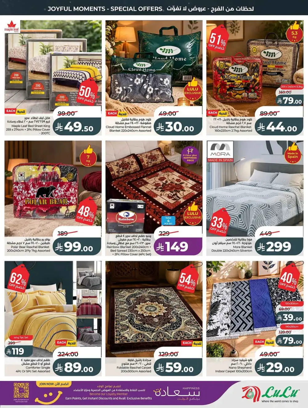 LuLu Saudi Eid Holiday Savings & Weekly Offers page 56