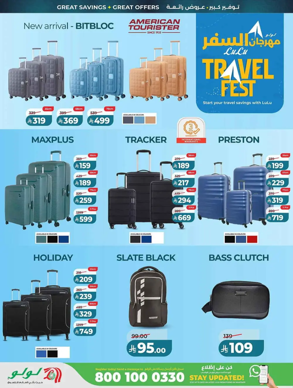 LuLu Saudi Eid Holiday Savings & Weekly Offers page 57