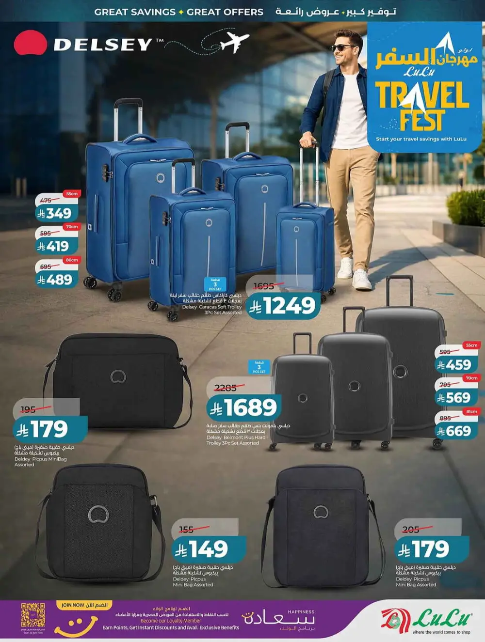 LuLu Saudi Eid Holiday Savings & Weekly Offers page 58