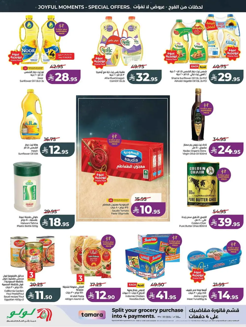 LuLu Saudi Eid Holiday Savings & Weekly Offers page 6