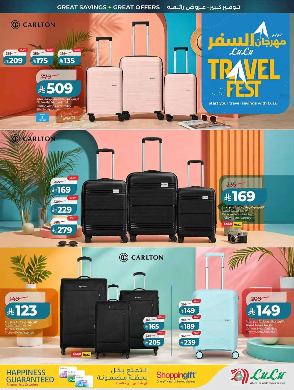 LuLu Saudi Eid Holiday Savings & Weekly Offers page 60