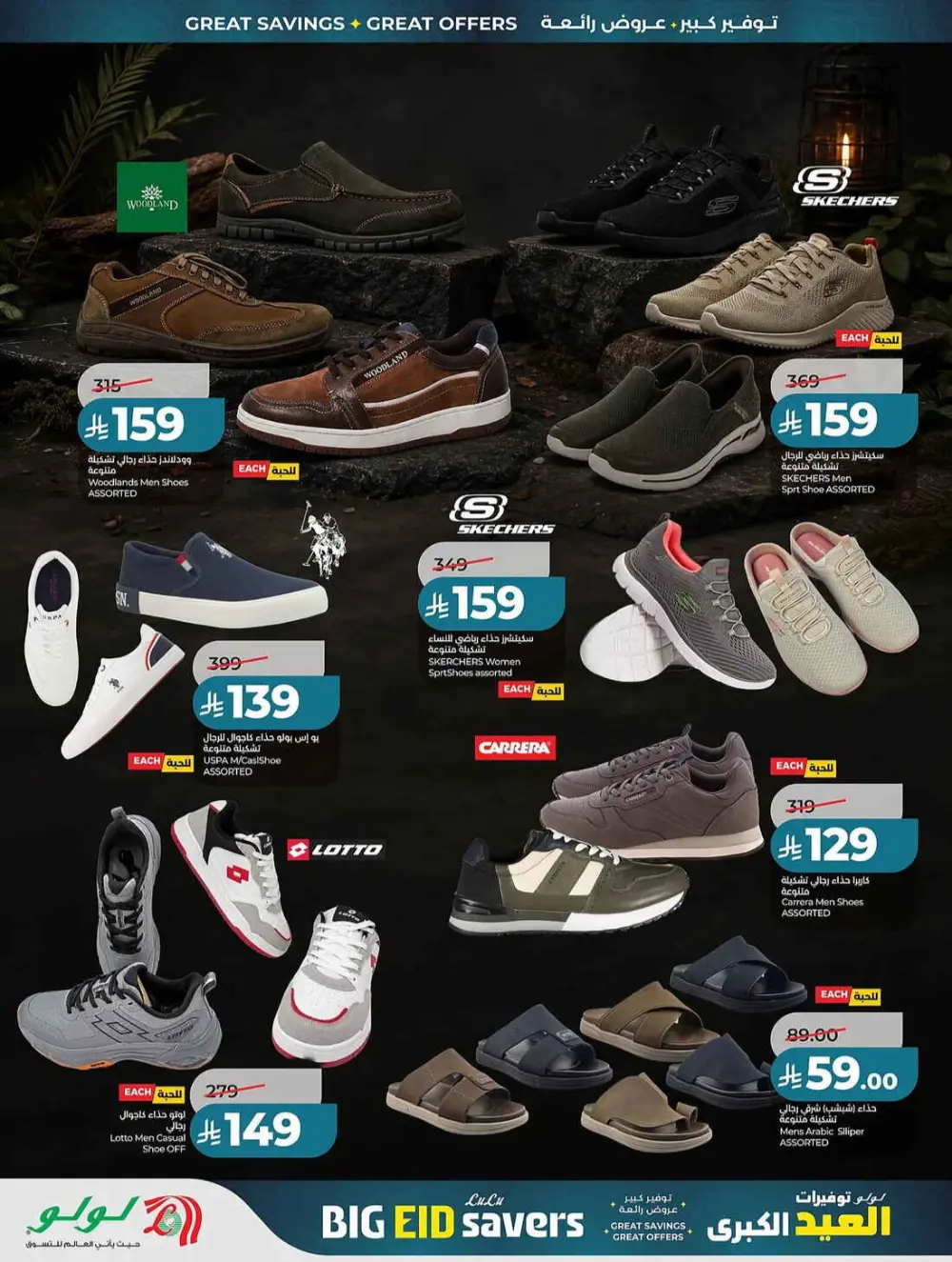 LuLu Saudi Eid Holiday Savings & Weekly Offers page 63