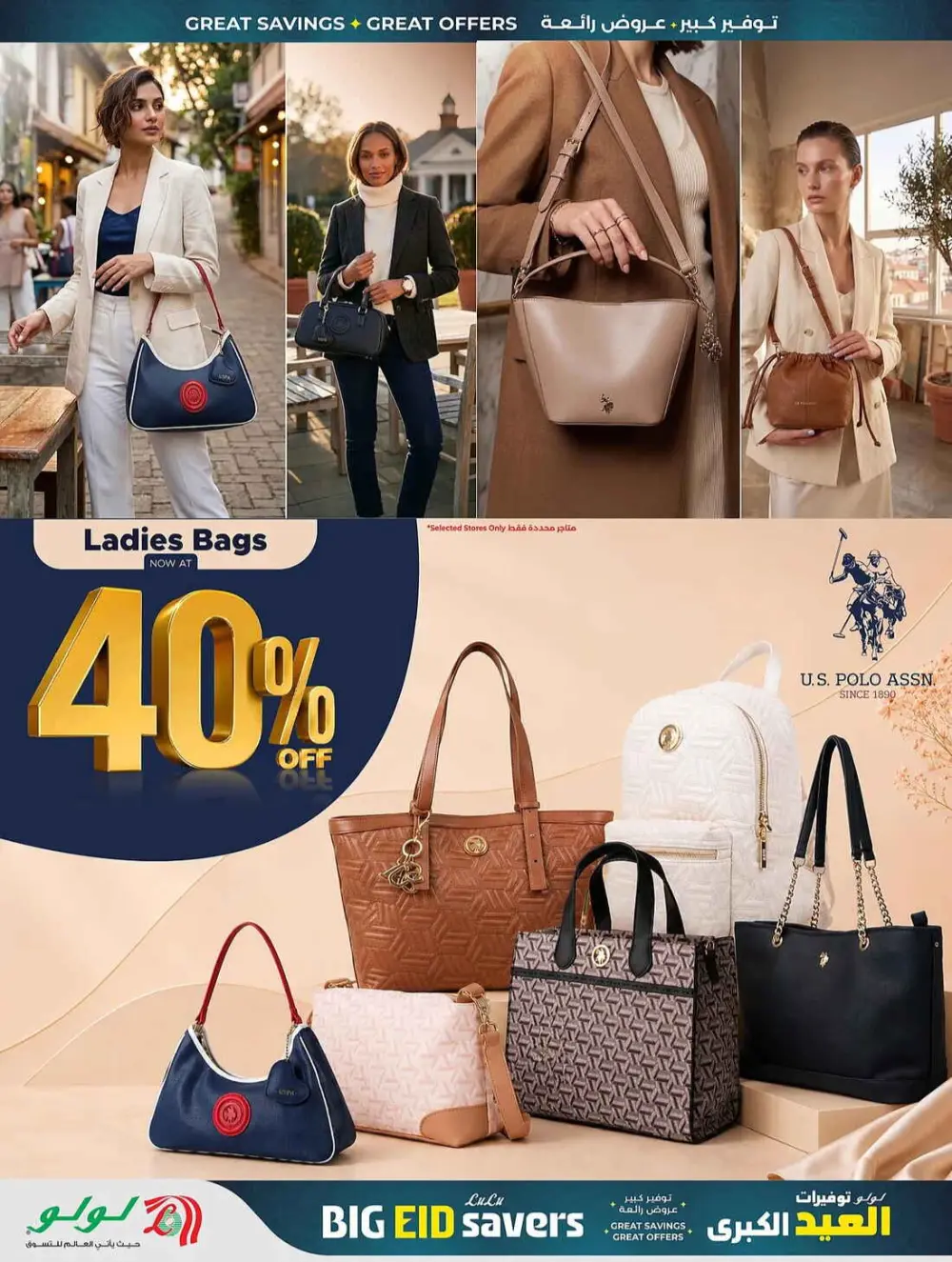 LuLu Saudi Eid Holiday Savings & Weekly Offers page 65