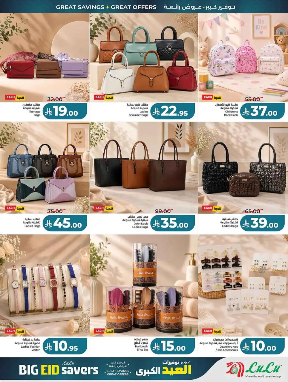 LuLu Saudi Eid Holiday Savings & Weekly Offers page 66