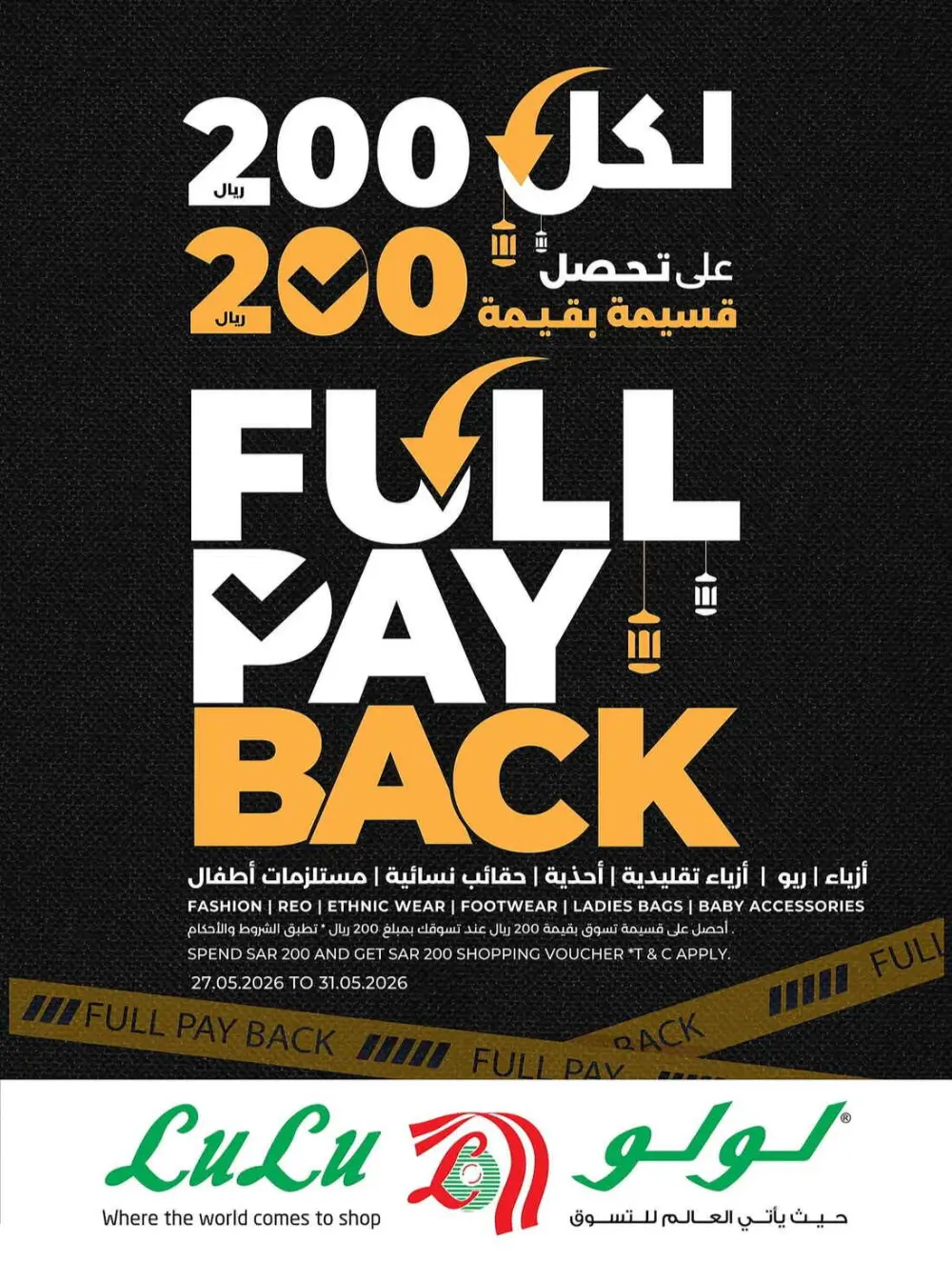 LuLu Saudi Eid Holiday Savings & Weekly Offers page 68