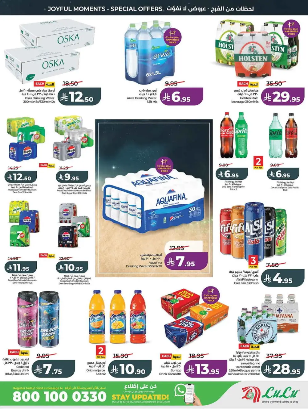 LuLu Saudi Eid Holiday Savings & Weekly Offers page 7
