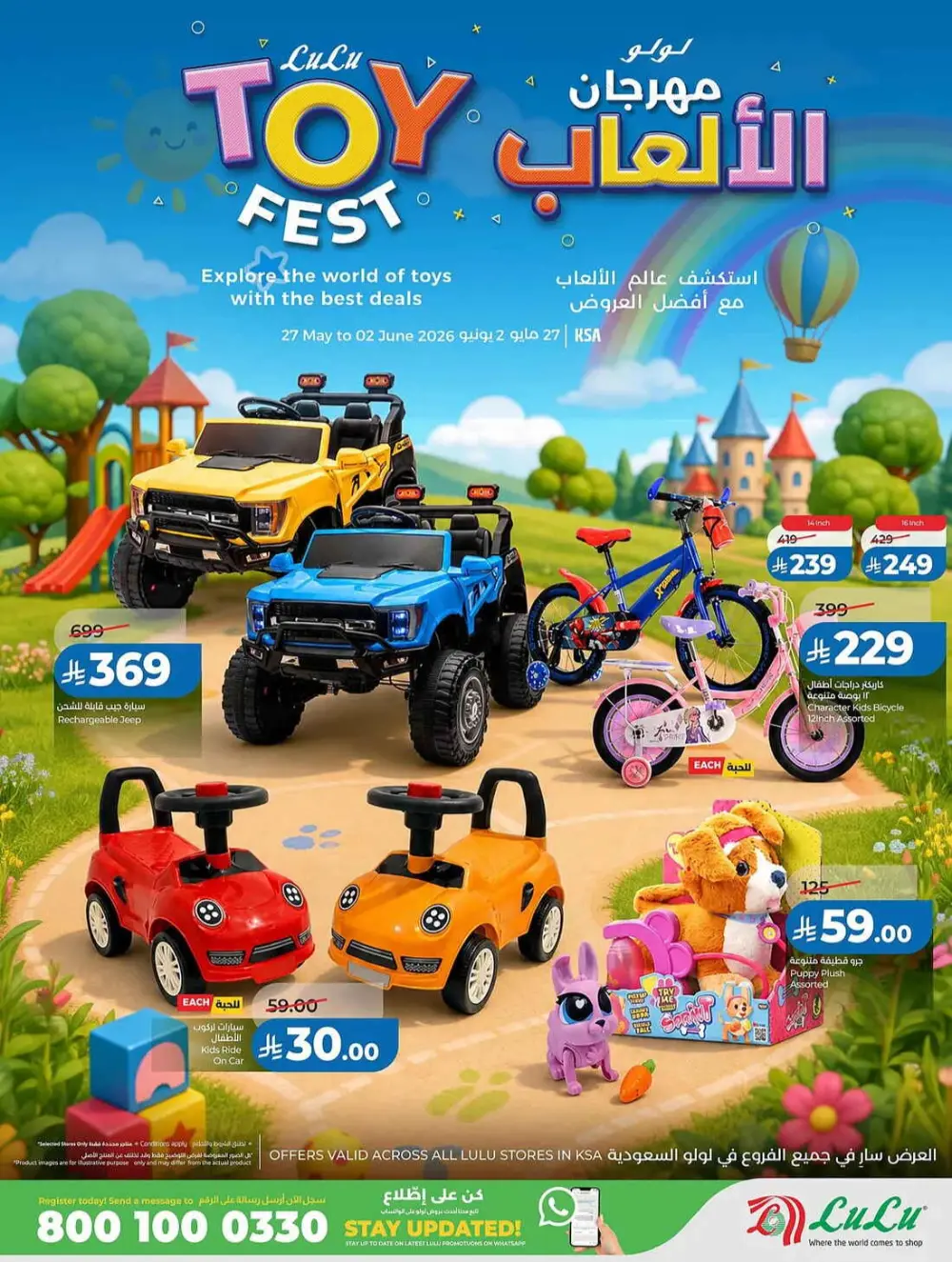 LuLu Saudi Eid Holiday Savings & Weekly Offers page 71