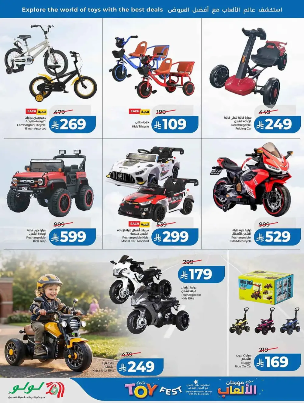 LuLu Saudi Eid Holiday Savings & Weekly Offers page 72