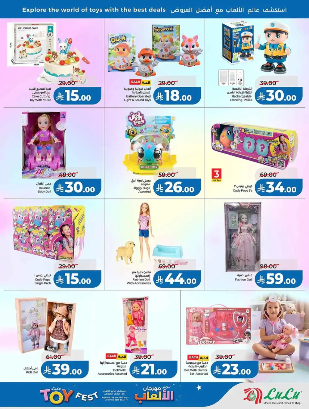 LuLu Saudi Eid Holiday Savings & Weekly Offers page 75