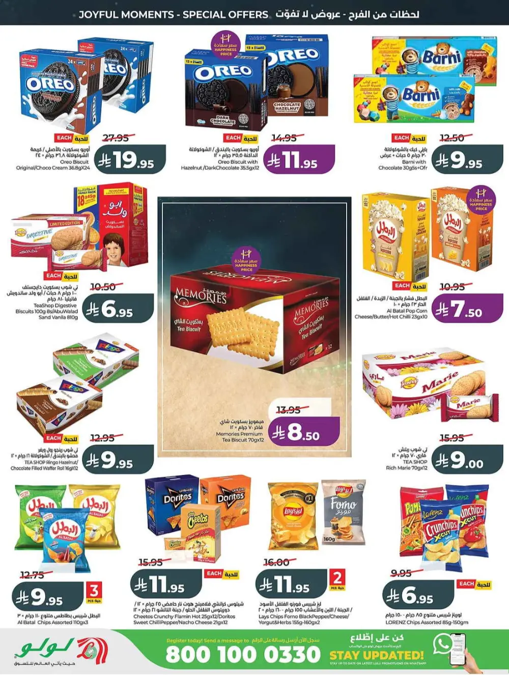LuLu Saudi Eid Holiday Savings & Weekly Offers page 8