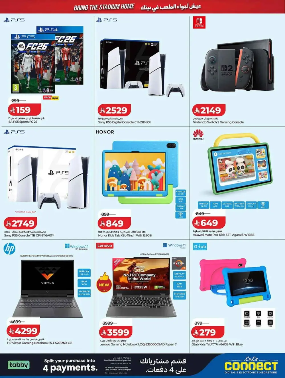 LuLu Saudi Eid Holiday Savings & Weekly Offers page 85