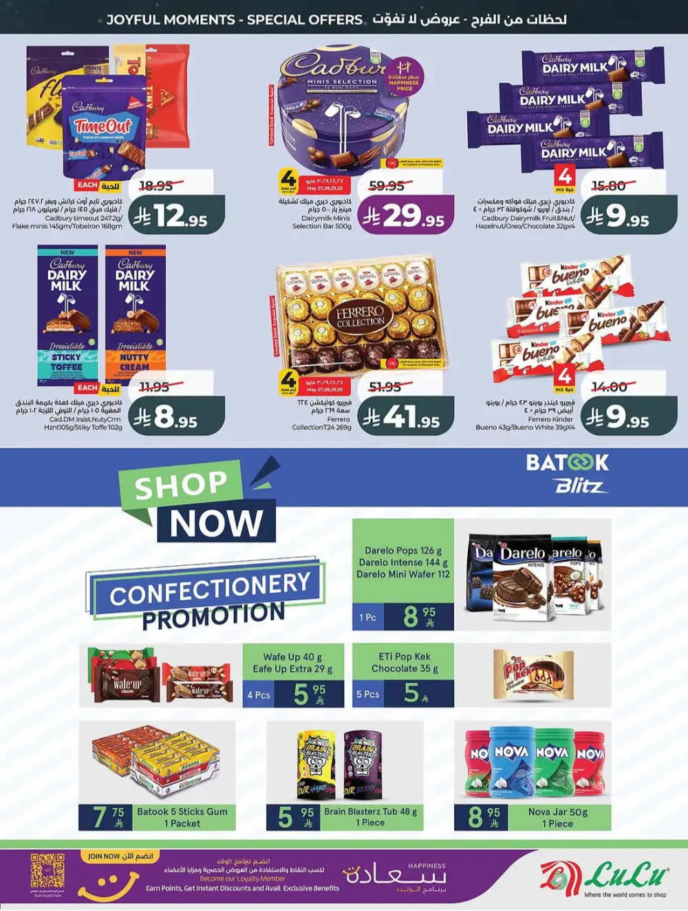 LuLu Saudi Eid Holiday Savings & Weekly Offers page 9