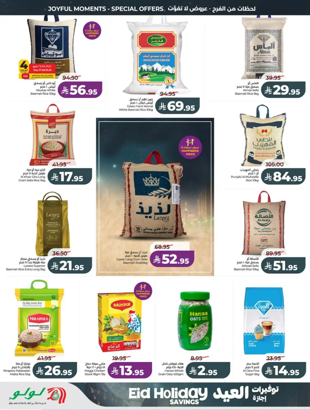 LuLu Eid Holiday Savings 2026 | Weekly Offers page 6