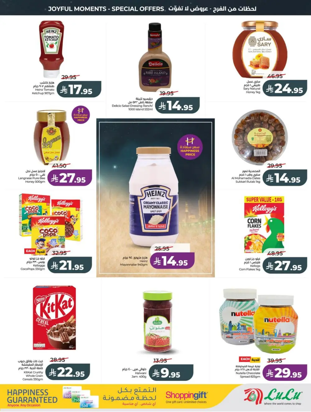 LuLu Eid Holiday Savings 2026 | Weekly Offers page 7