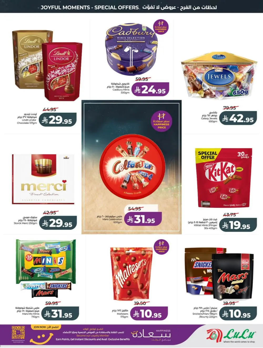 LuLu Eid Holiday Savings 2026 | Weekly Offers page 9