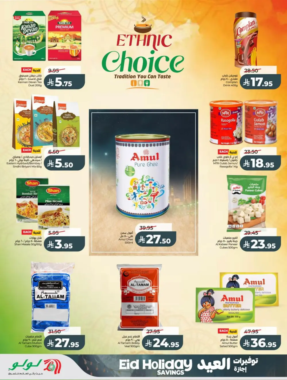LuLu Eid Holiday Savings 2026 | Weekly Offers page 10