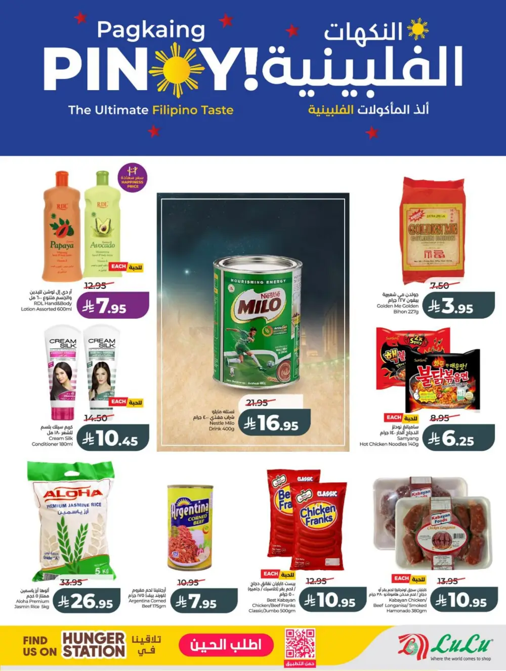LuLu Eid Holiday Savings 2026 | Weekly Offers page 11
