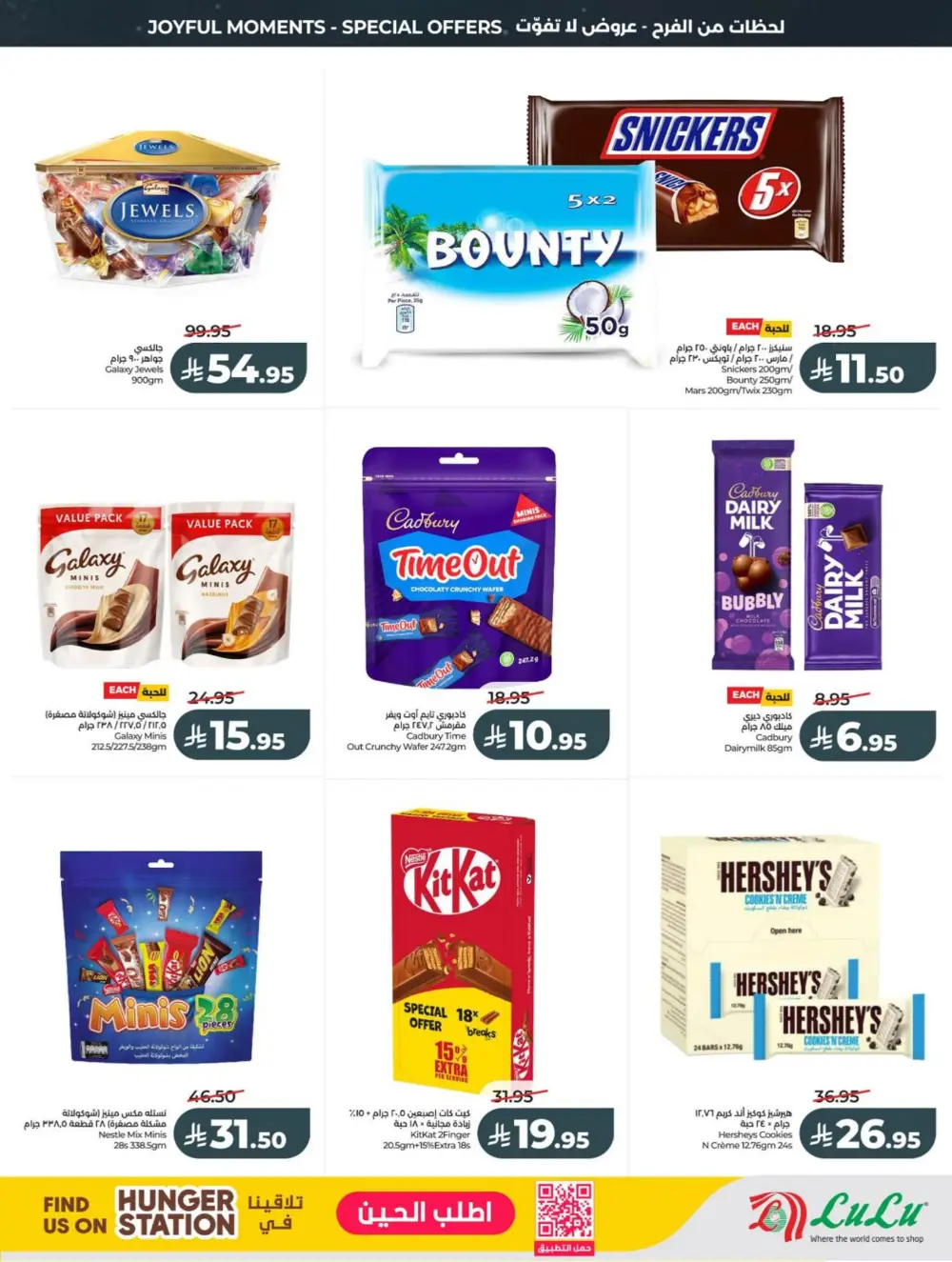 LuLu Eid Holiday Savings 2026 | Weekly Offers page 13