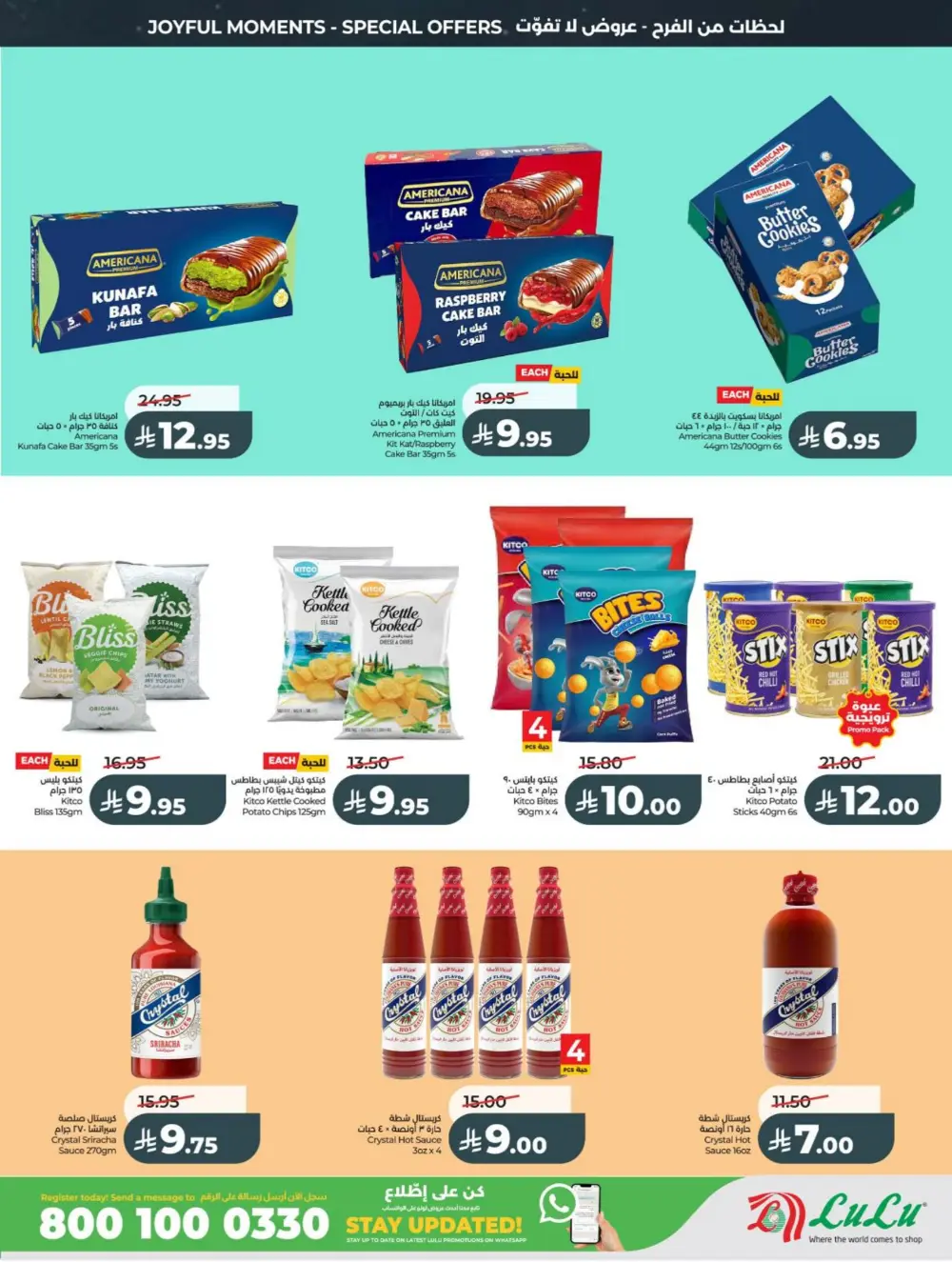 LuLu Eid Holiday Savings 2026 | Weekly Offers page 15
